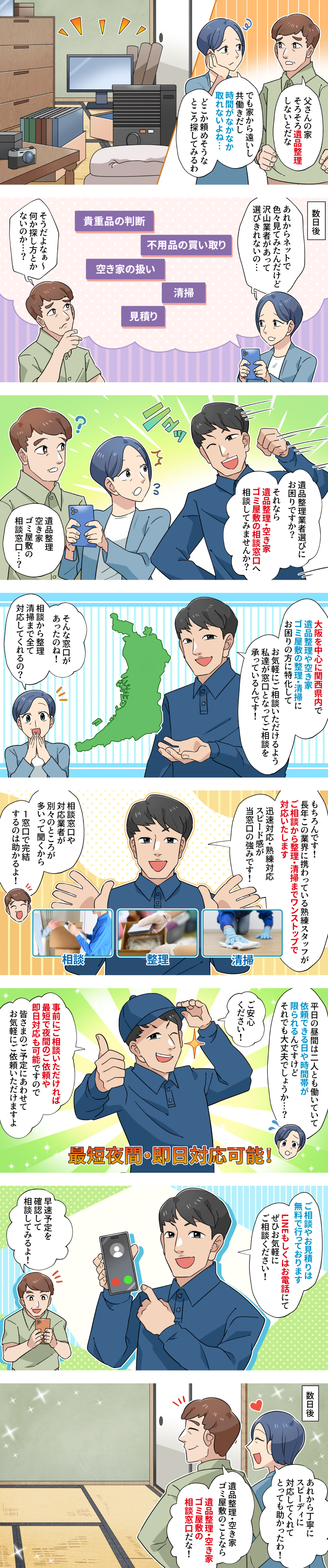 マンガ